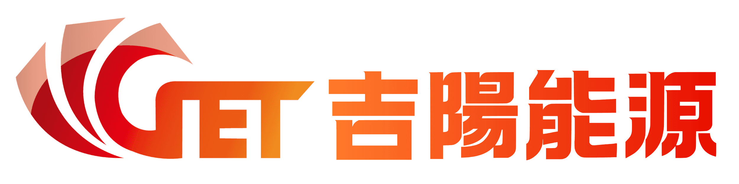 吉陽能源
